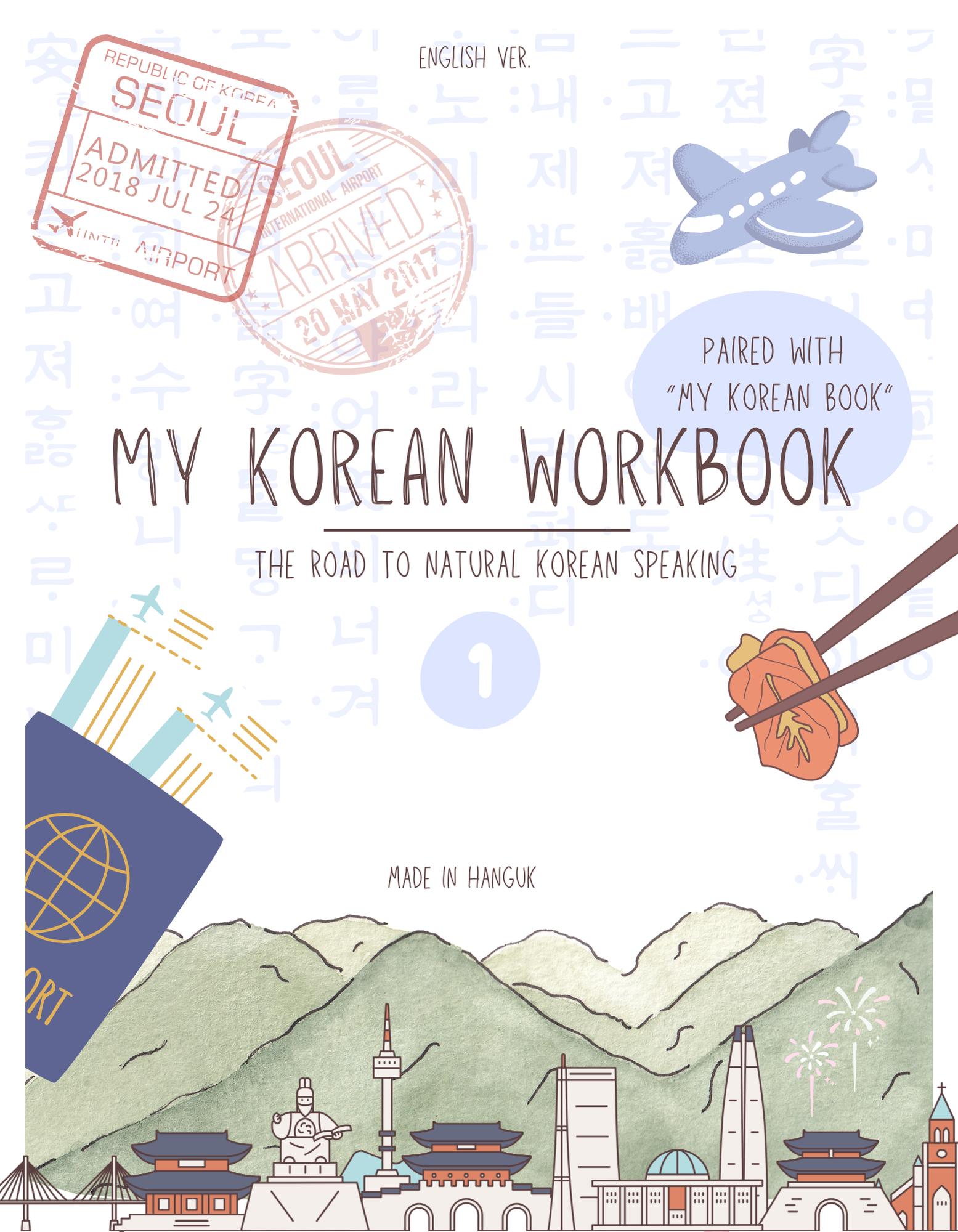 My Korean Book : 1 [Workbook]