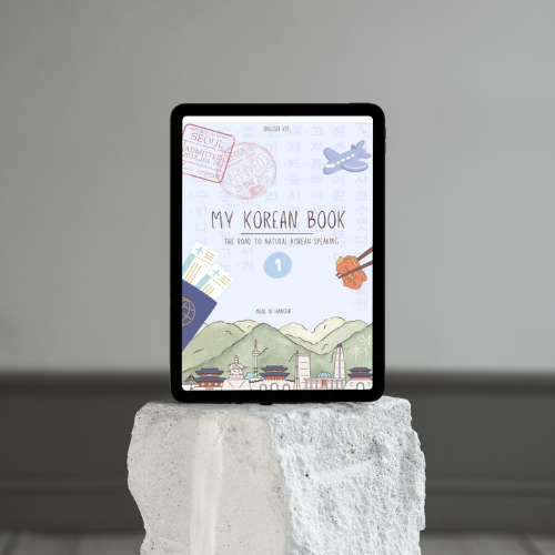 E-BOOK My Korean Book : 1 [The road to natural Korean speaking]