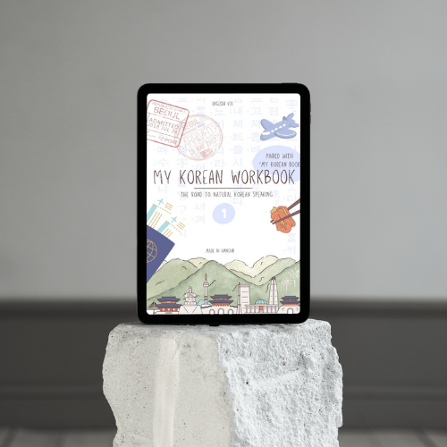 E-BOOK My Korean Book : 1 [Workbook]