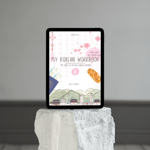 E BOOK My Korean Book : 2 [Workbook]