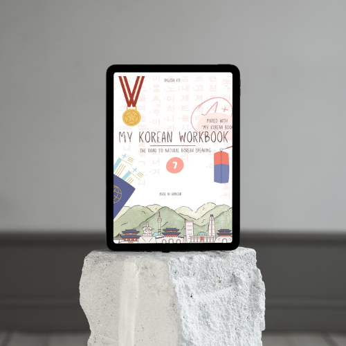 E-BOOK My Korean Book : 7 [Workbook]