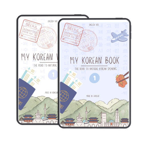 E-BOOK 1 set