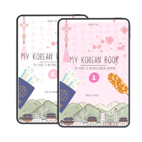 E-BOOK 2 set
