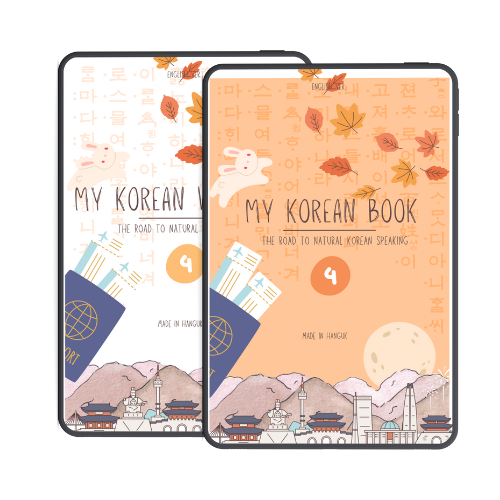 E-BOOK 4 set
